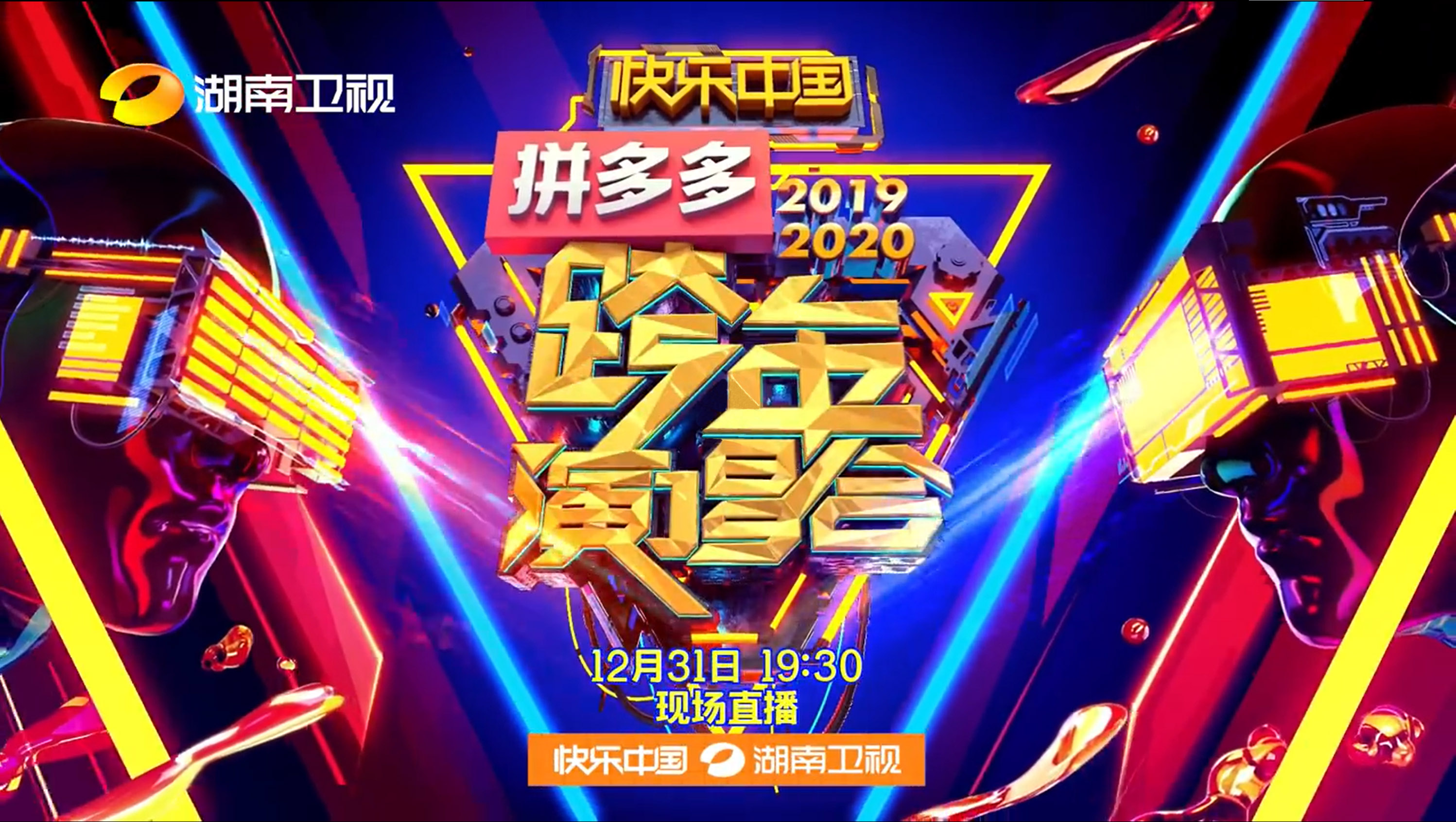 HunanTV Poster