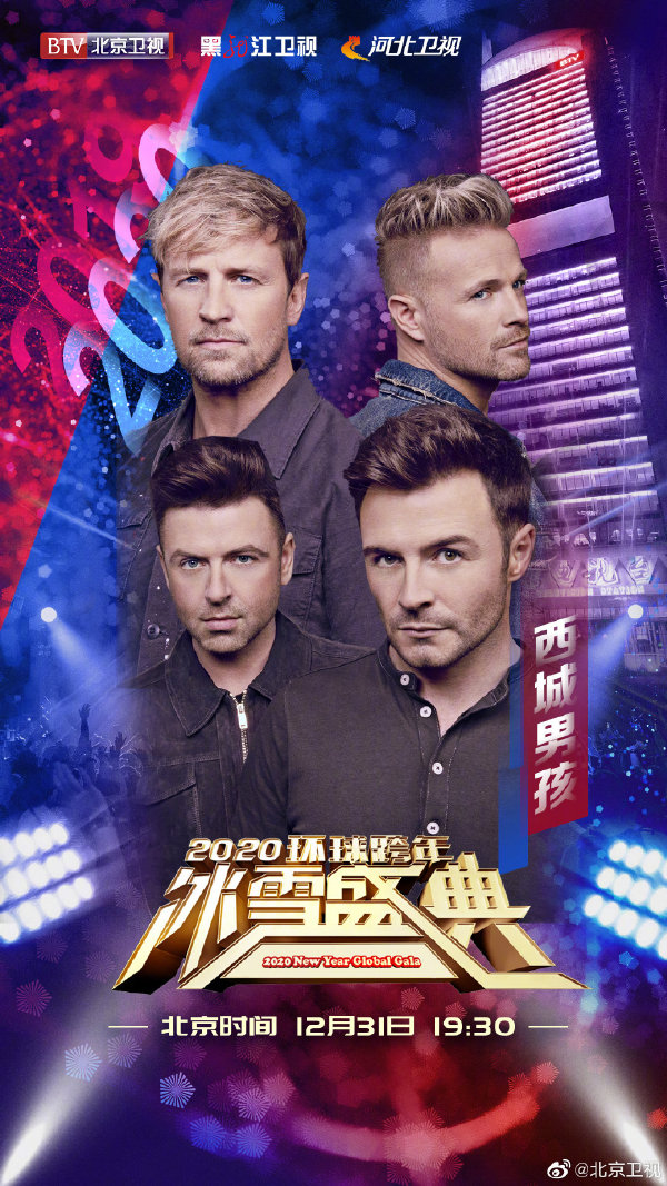 Beijing TV New Year Eve Show 2020 (24)