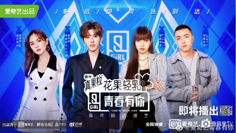 Chinese Variety Shows 2020: Main hosts of the Youth With You: Season 2