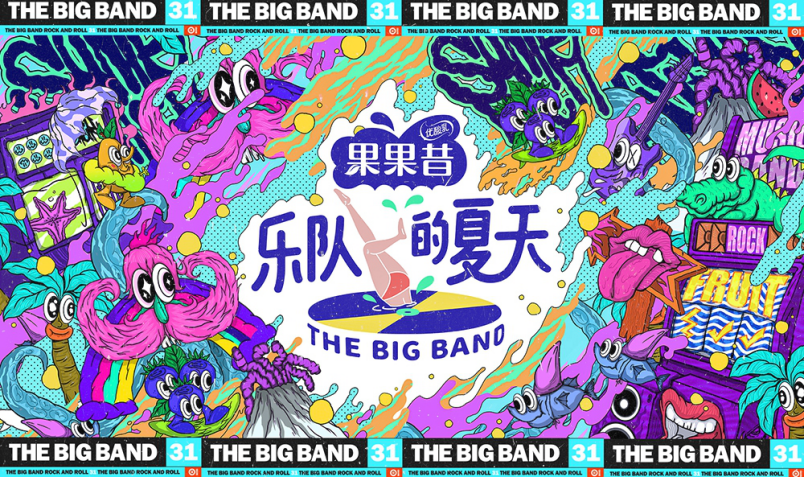 Chinese Variety Shows 2020: The Big Band