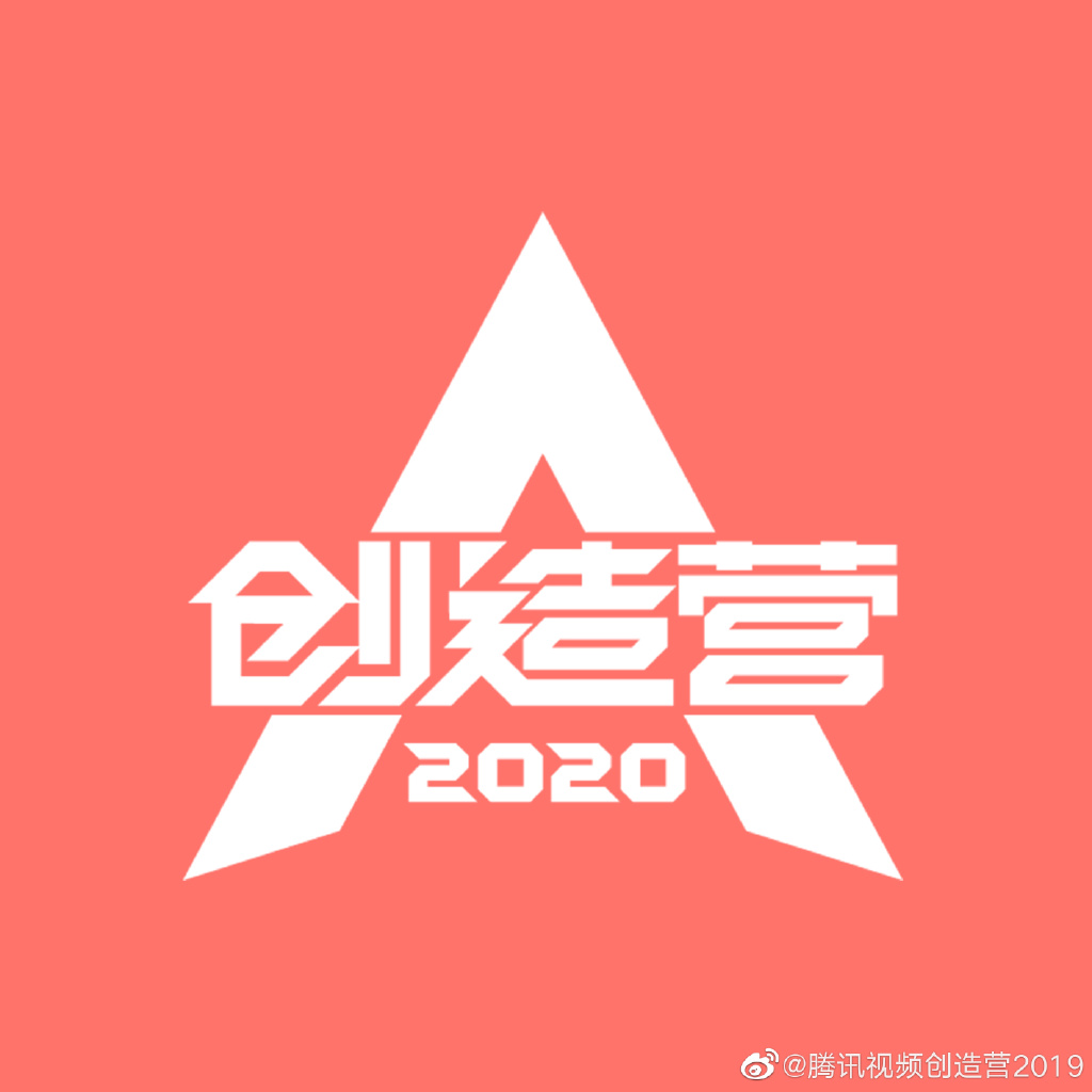 Chinese Variety Shows 2020: Produce Camp