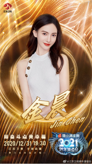 KrisWu Hunan TV New Year Concert 2020 in 2023